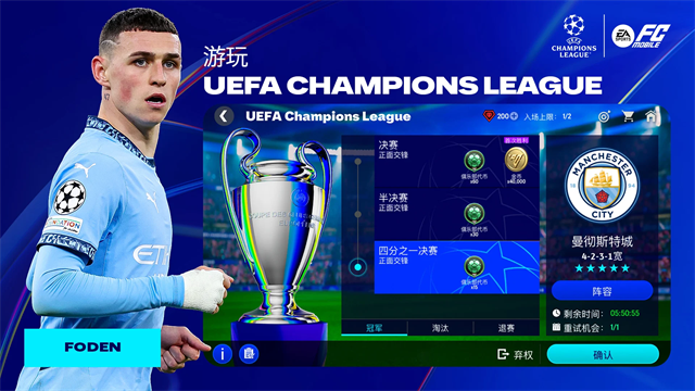 
FC Mobile 国际服官网最新版