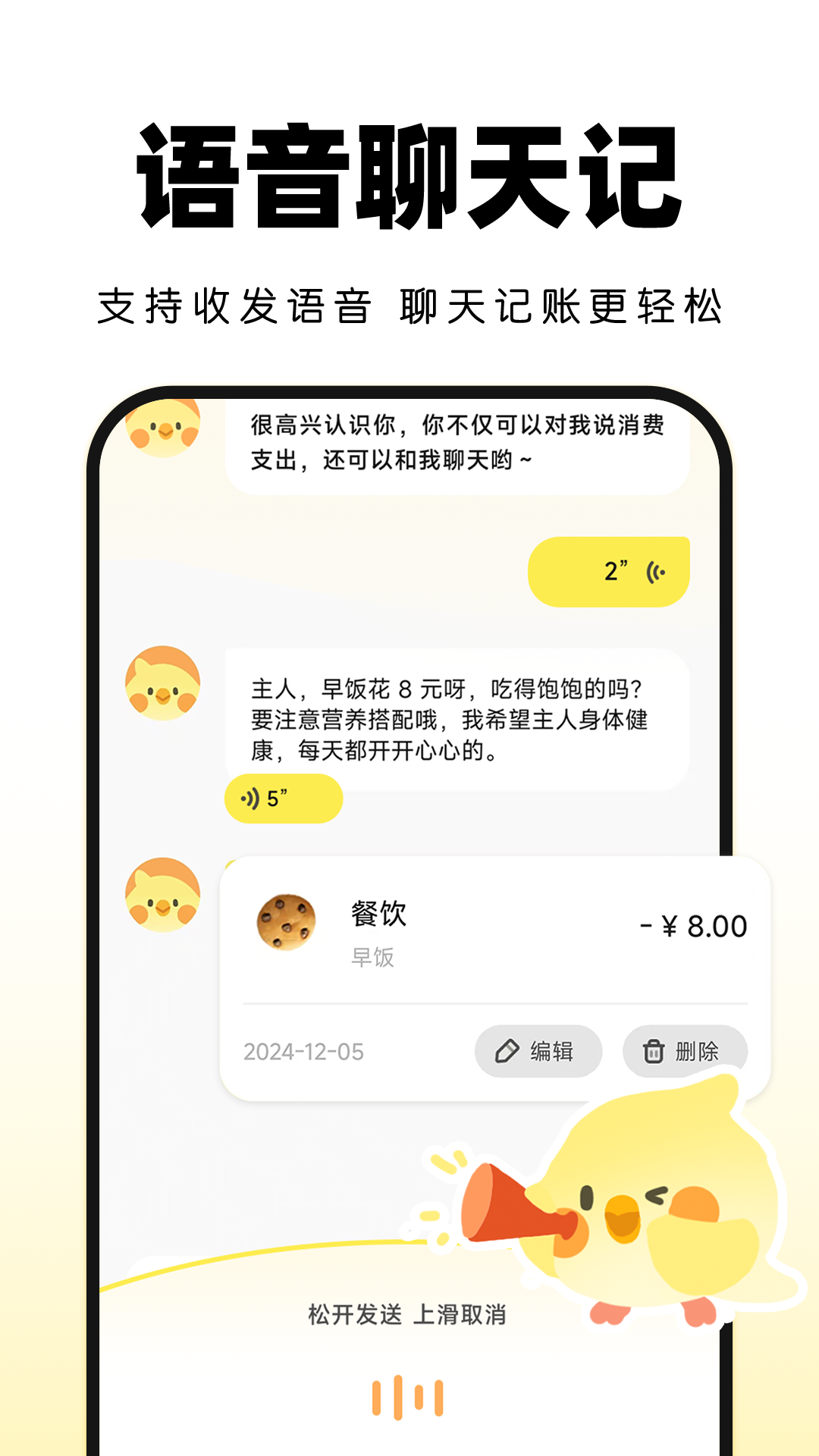 
Pick记账 最新版