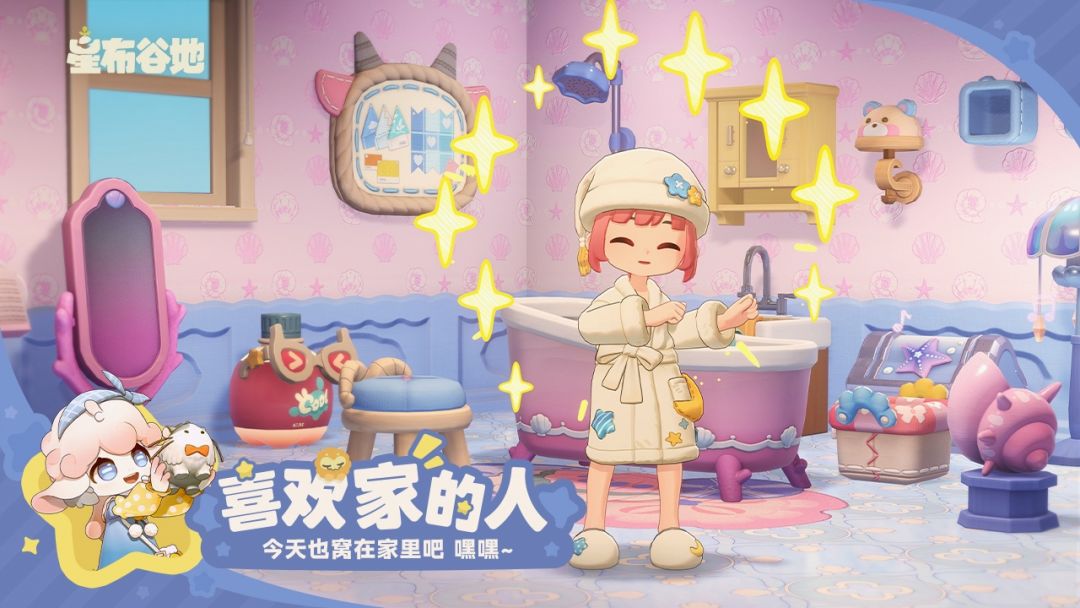 星布谷地 官网版(图4)