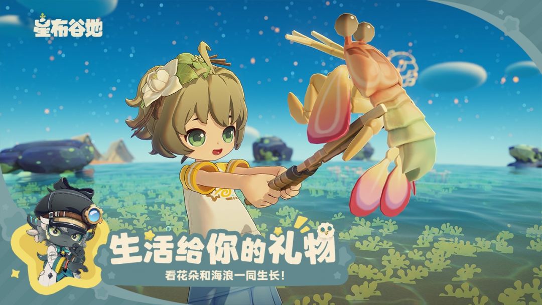 星布谷地 官网版(图2)