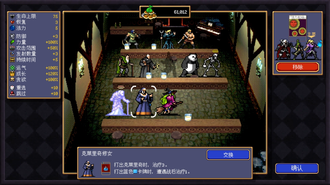 《吸血鬼爬行者: 屠戮地牢的吸血鬼幸存者》全角色解锁方法