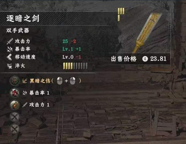 《红色沙漠》逐暗之剑获得攻略介绍