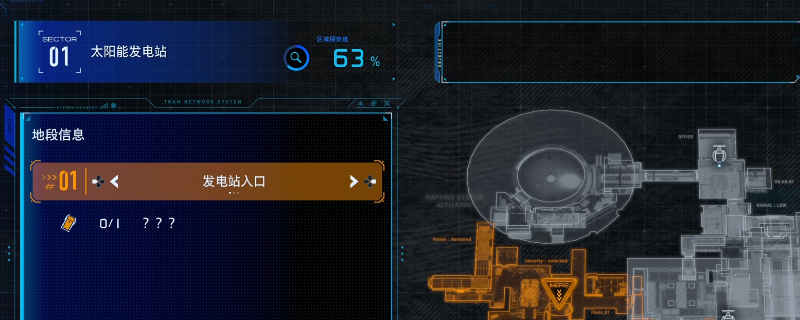 《识质存在》太阳能发电站区域全收集攻略分享