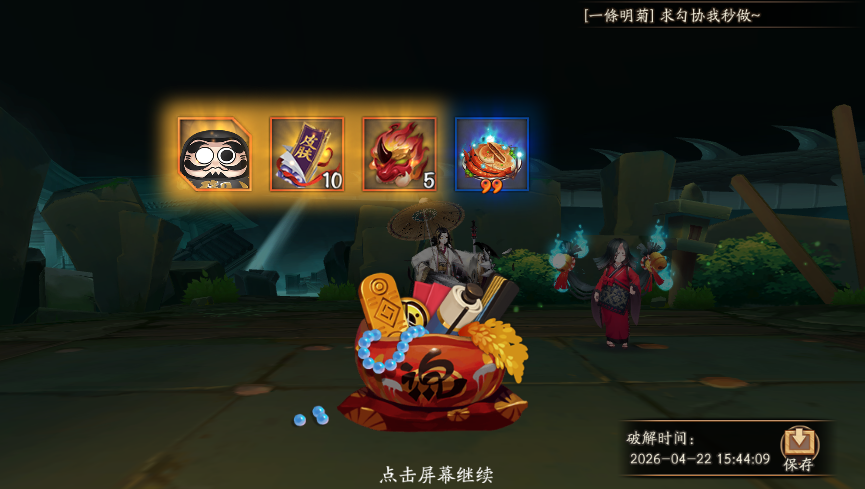 阴阳师残局得胜破霆劫打法2026 阴阳师残局得胜破霆劫怎么打(图2)