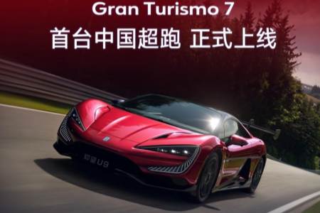 仰望U9正式上线《Gran Turismo 7 / 跑车浪漫旅7》