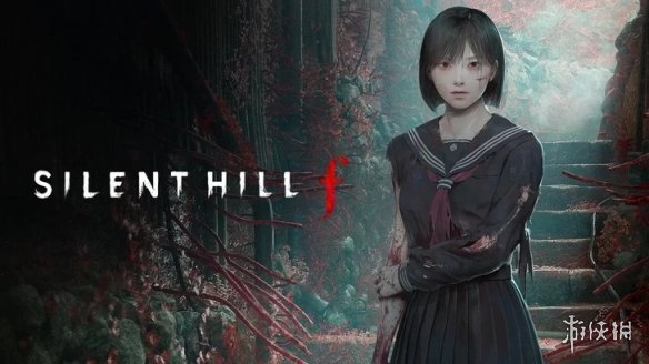 《寂静岭f》剧本仅经历三次大修：60%内容自初版保留(图1)