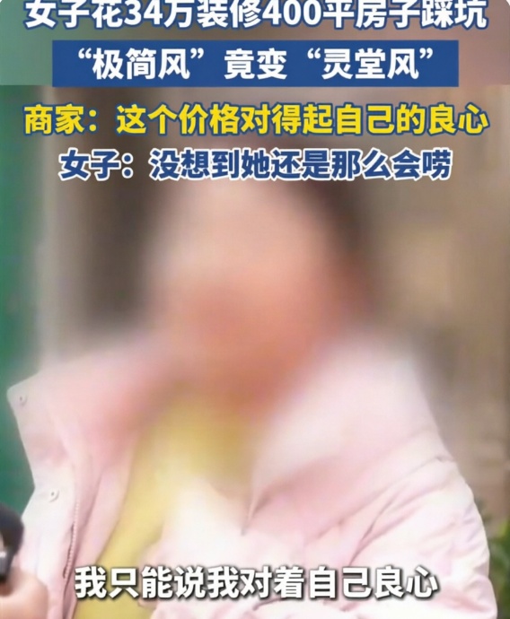 34万极简风装出(图4)