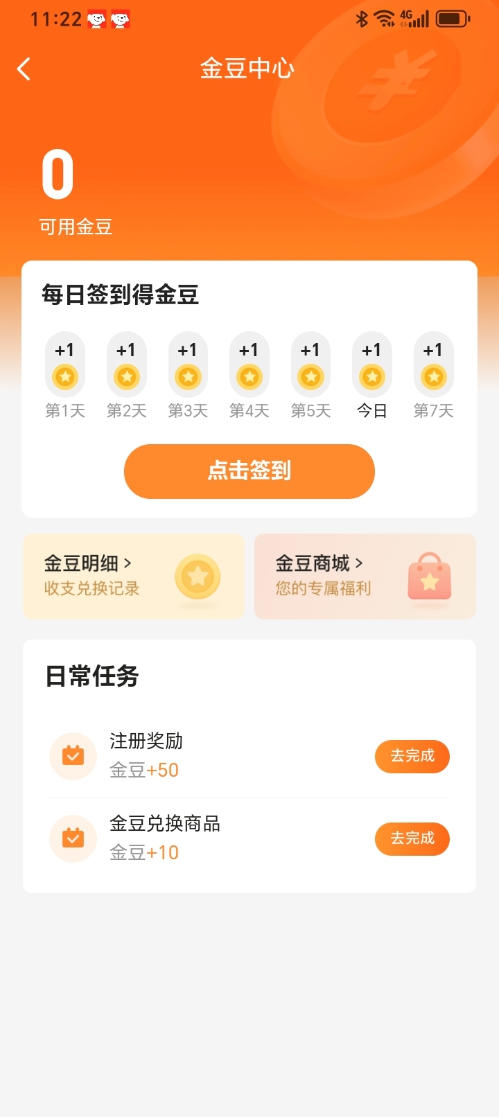 
拾光商城app