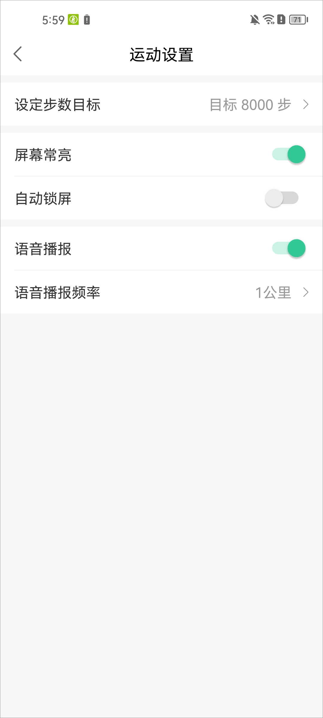宥马运动 最新版本(图3)