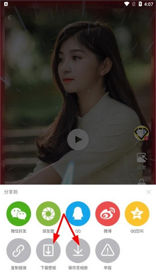 微视频壁纸 手机版(图3)