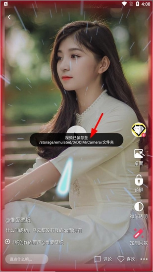 微视频壁纸 手机版(图5)