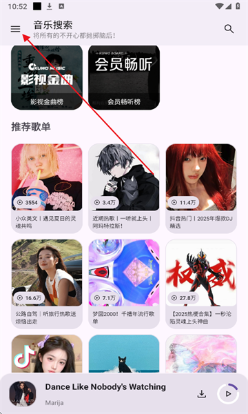 音乐搜索官方版