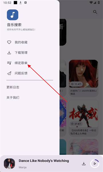 音乐搜索官方版