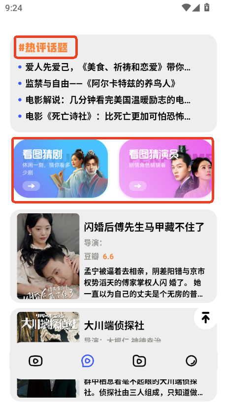 哇哦短剧app安卓官方版