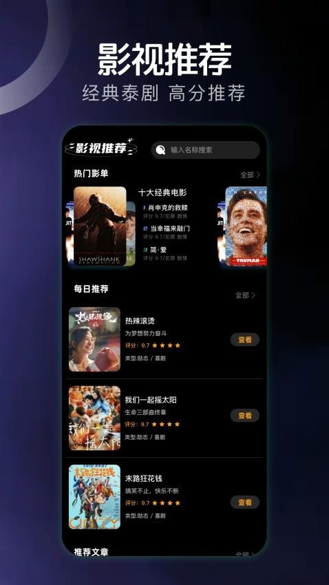 
哇哦短剧 免费观看