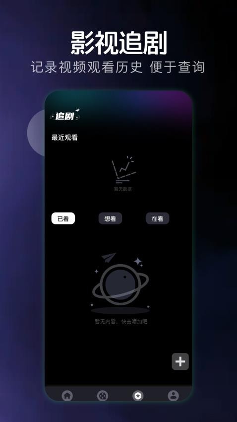 哇哦短剧 免费观看(图1)