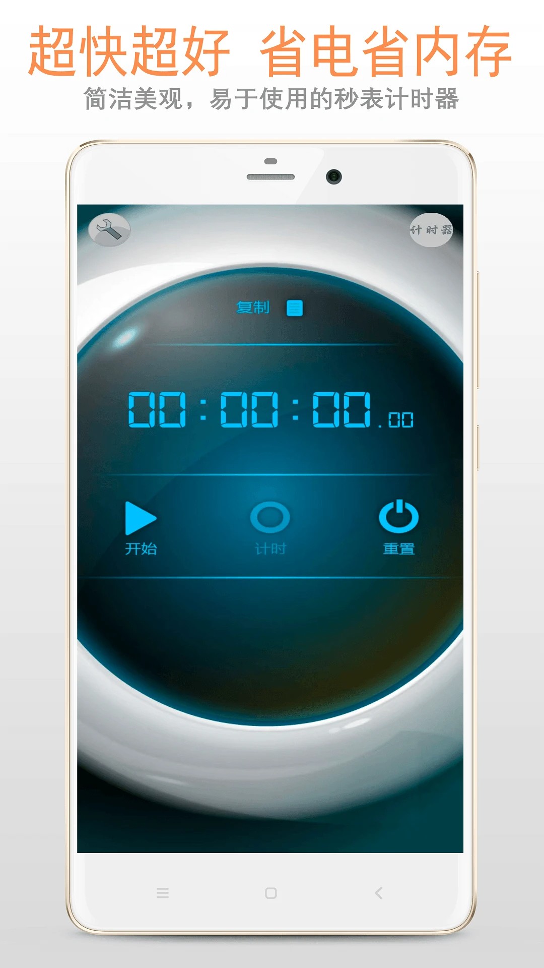 秒表计时器(图1)