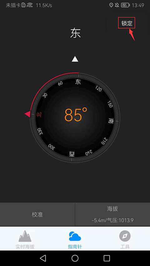 GPS海拔高度(图5)