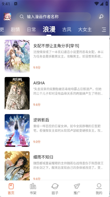 漫天空漫画(图5)