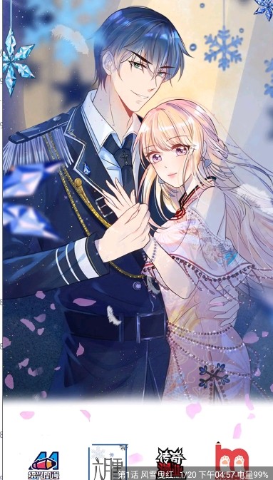 漫天空漫画(图6)