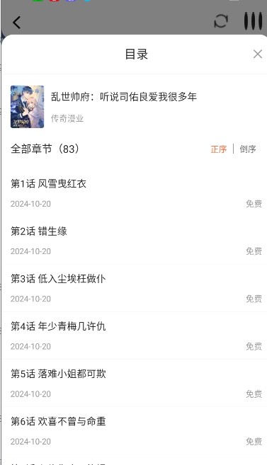 漫天空漫画(图8)