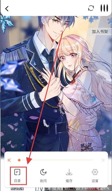 漫天空漫画(图7)