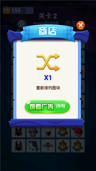 宠物连连看单机版 最新版(图7)