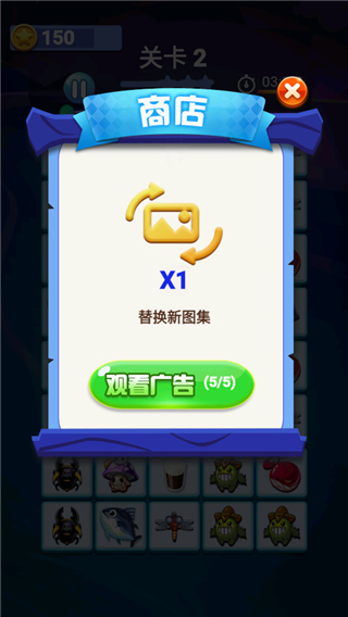 宠物连连看单机版 最新版(图8)