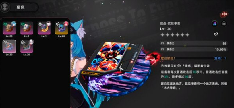 《异环》欧拉拳套获取攻略(图4)