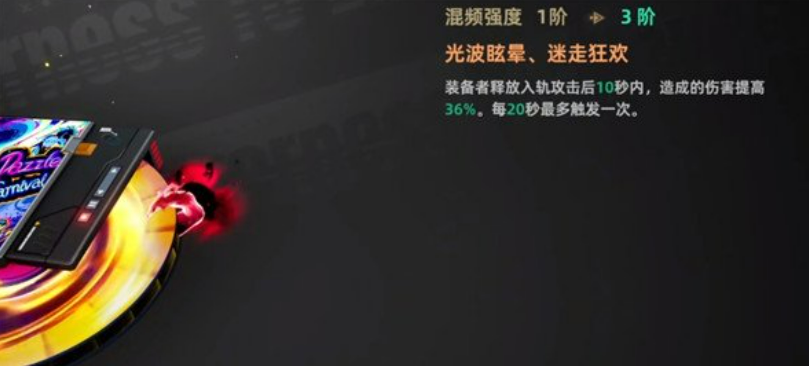 《异环》欧拉拳套获取攻略(图5)