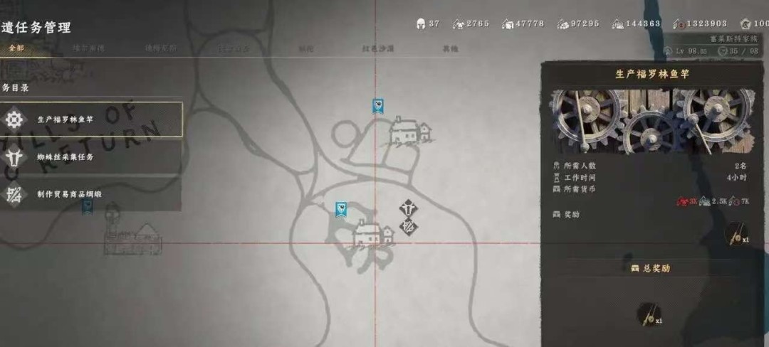 《红色沙漠》福罗林鱼竿获得方法分享