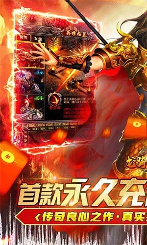 龙骑战歌 0.1折(图1)