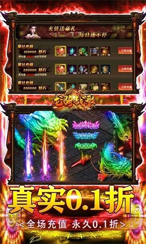 龙骑战歌 0.1折(图3)