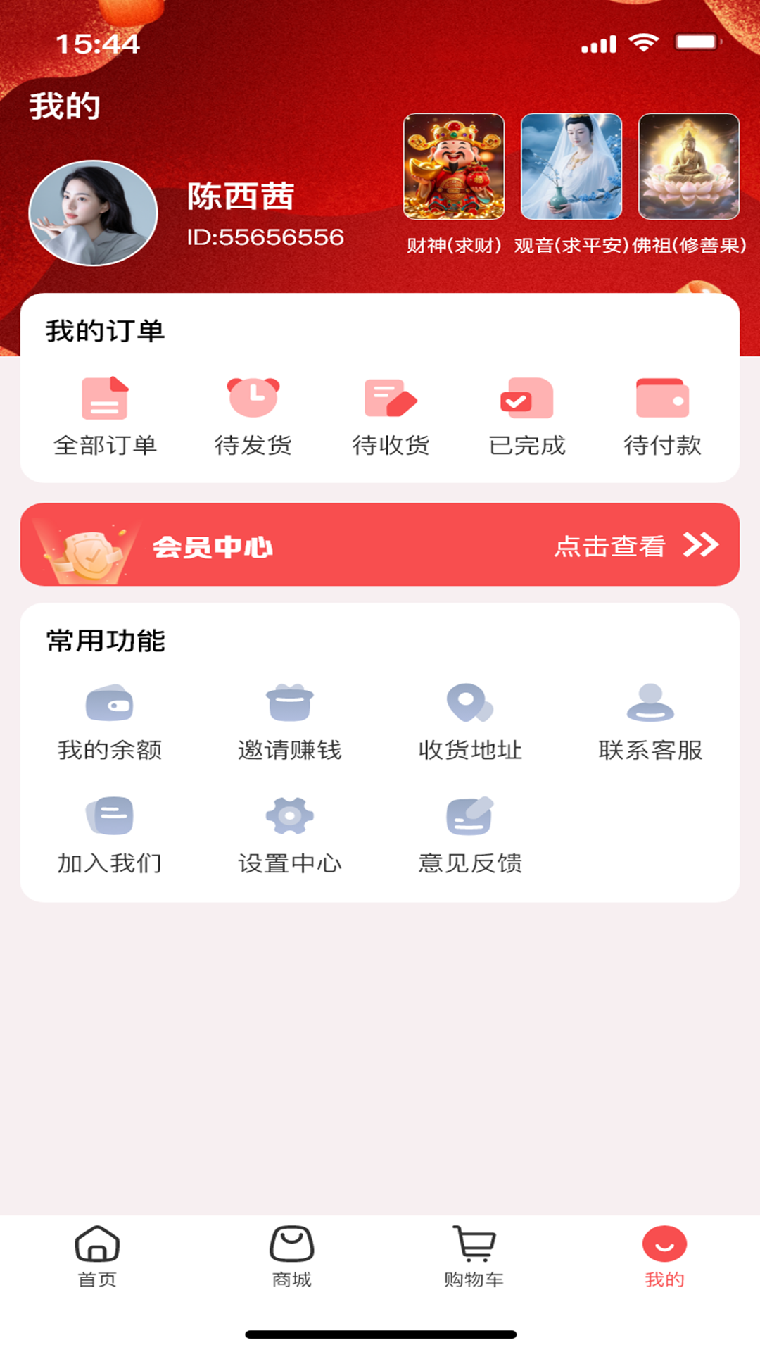财星民俗(图3)