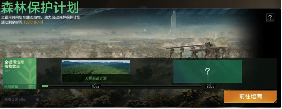 《星际猎人》2026地球日x中华恐龙园跨界联动开启！