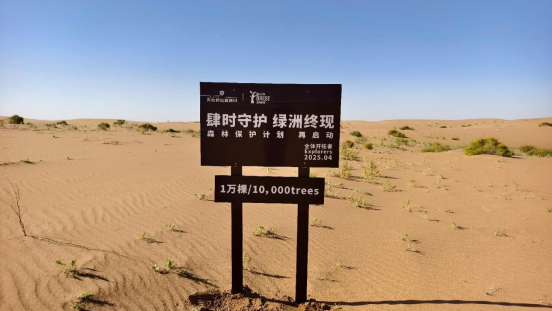 《星际猎人》2026地球日x中华恐龙园跨界联动开启！