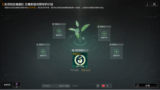 《星际猎人》2026地球日x中华恐龙园跨界联动开启！