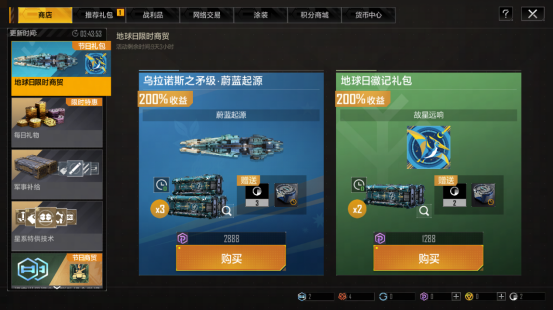 《星际猎人》2026地球日x中华恐龙园跨界联动开启！