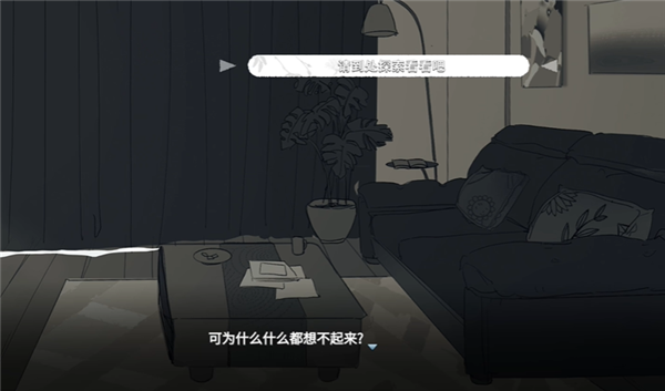 你离开之后 中文汉化版(图3)