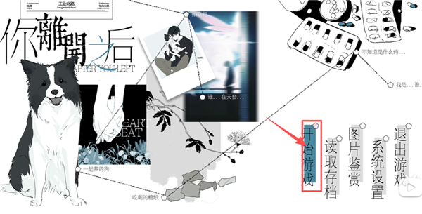 你离开之后 中文汉化版(图2)