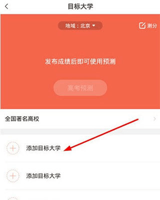 好分数 网页版(图3)