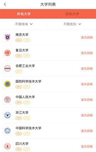 好分数 网页版(图4)