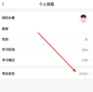 好分数 网页版(图2)