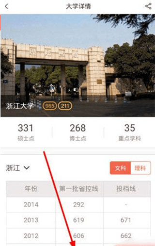 好分数 网页版(图5)