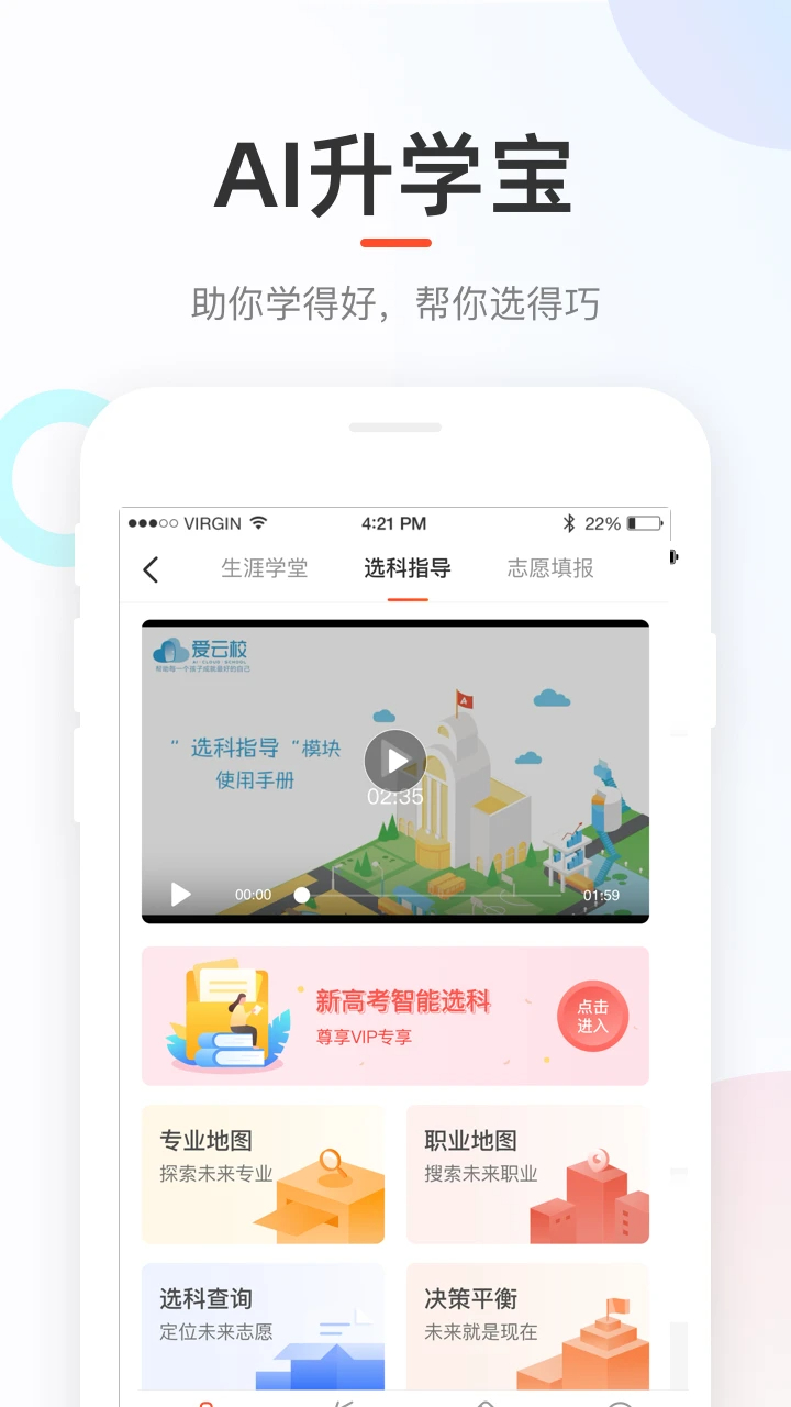 
好分数 网页版