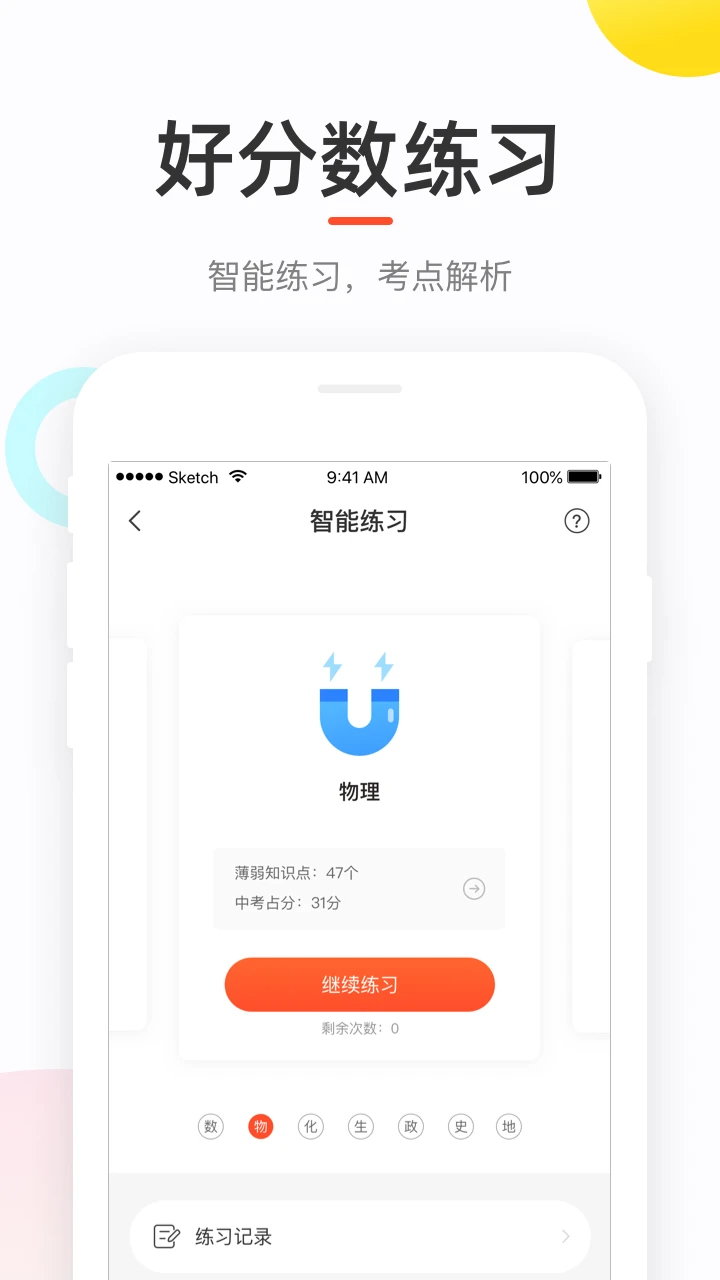 好分数 网页版(图1)