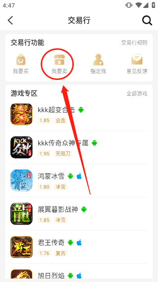 996传奇盒子 下载官网最新版(图6)