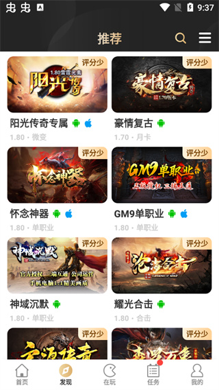 996传奇盒子 下载官网最新版(图3)