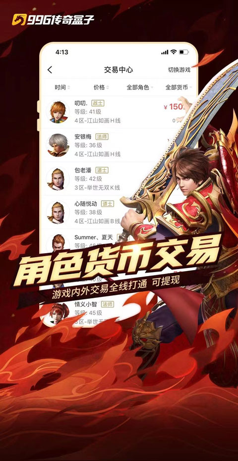 
996传奇盒子 下载官网最新版