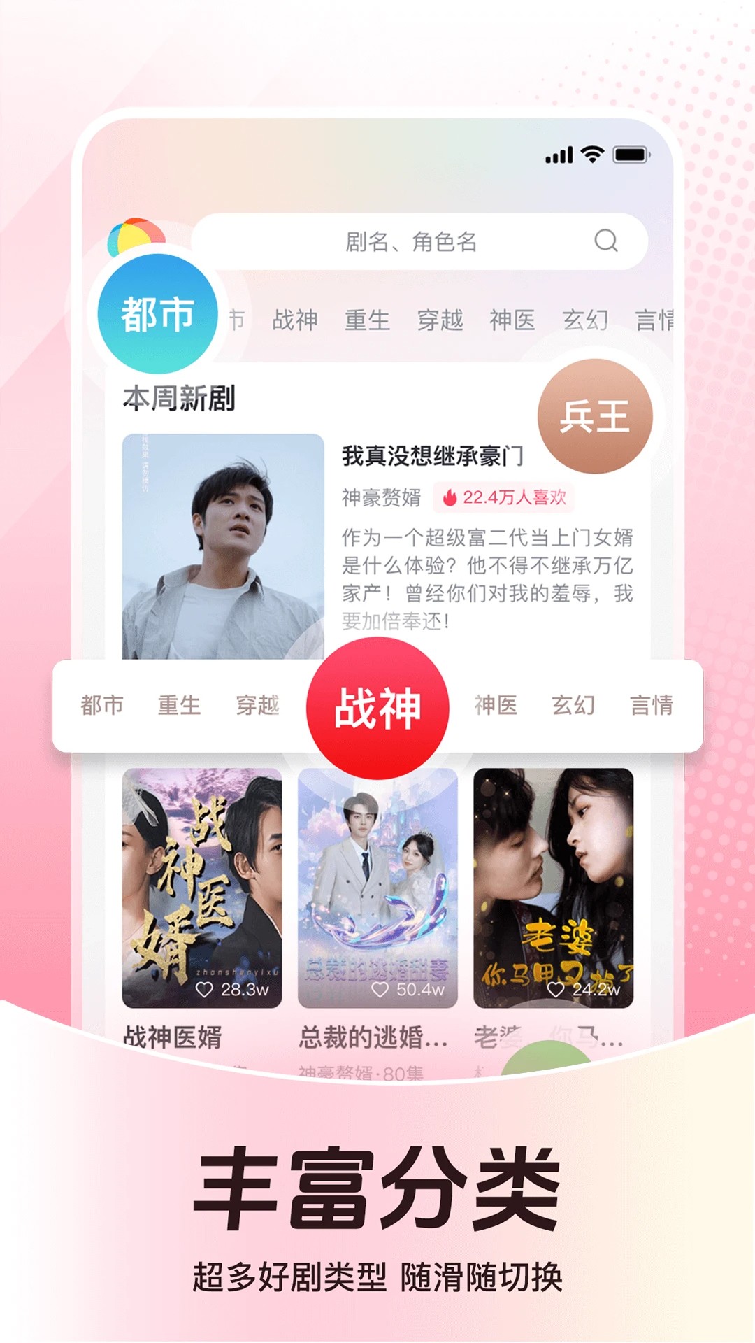 
等鱼短剧 最新版本